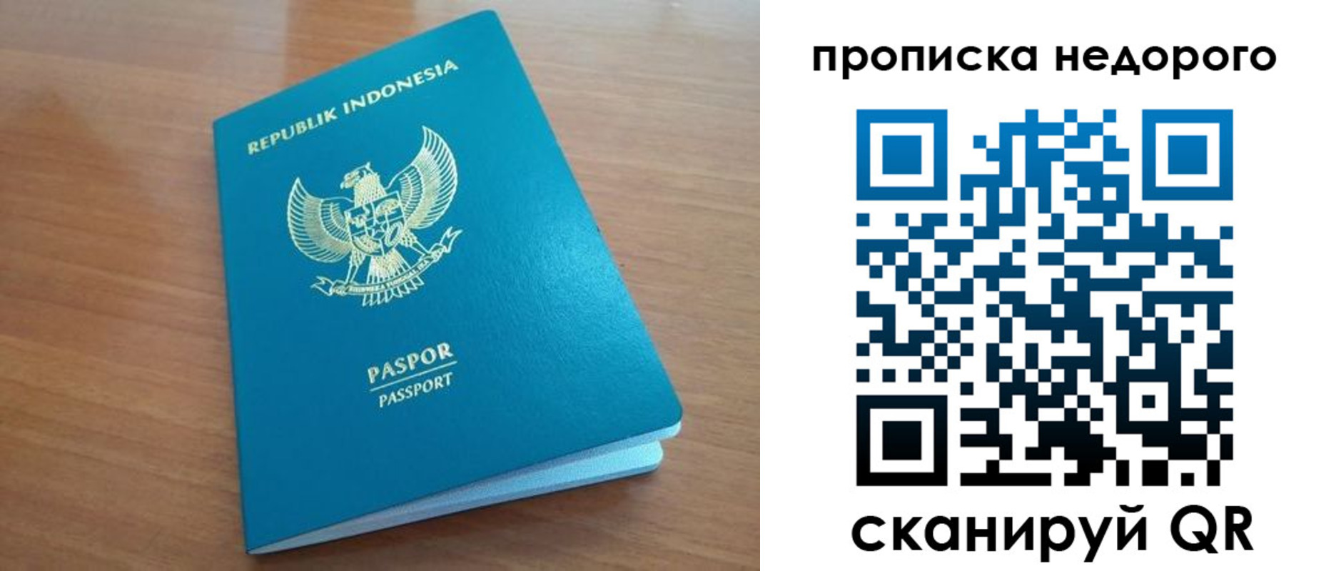 временная регистрация недорого в Богдановиче