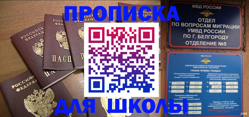 прописка гарантия в Богдановиче