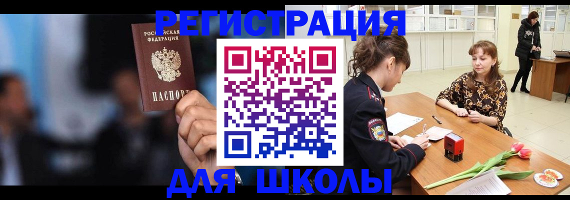 временная регистрация для всех в Богдановиче