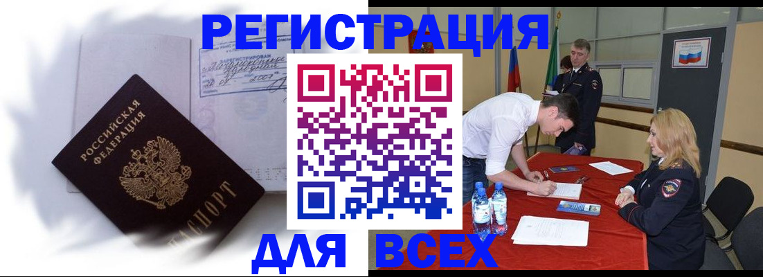 временная регистрация надежно в Богдановиче