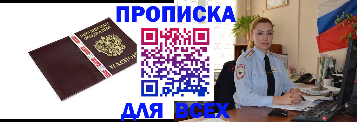 временная регистрация купить в Богдановиче