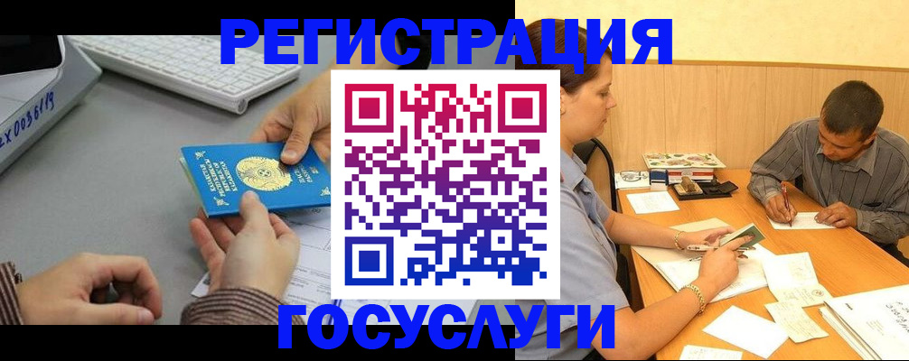 временная регистрация надежно в Богдановиче
