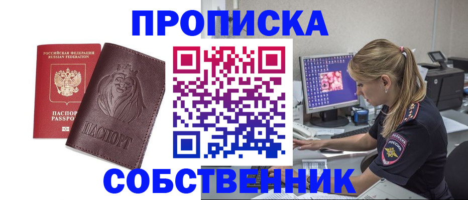 пропишу в квартире в Богдановиче