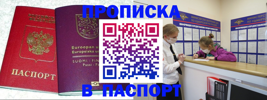 временная регистрация недорого в Богдановиче