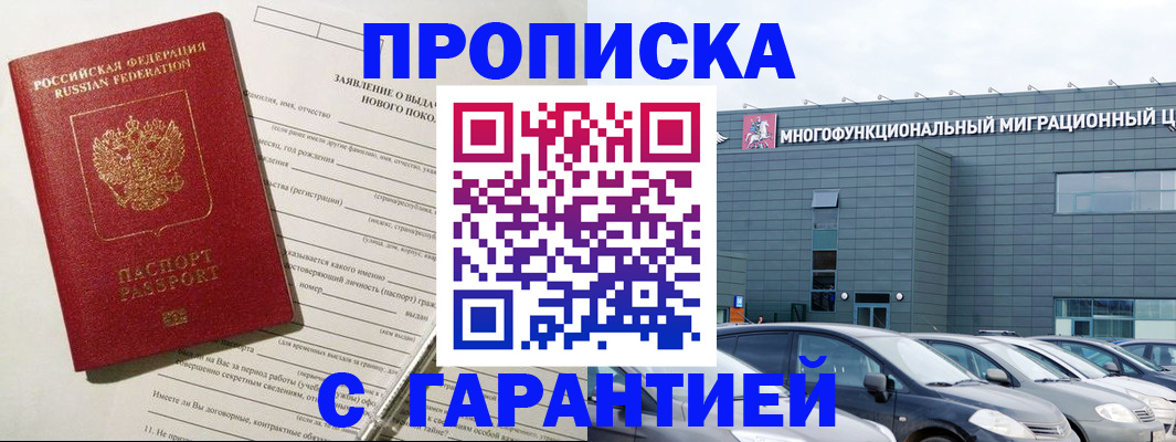 прописка поиск в Богдановиче