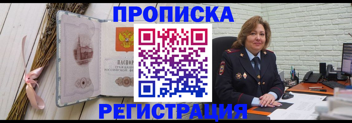 прописка гарантия в Богдановиче